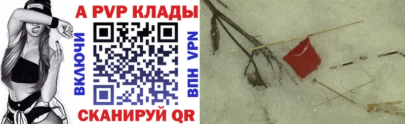 где найти   Киров  A-PVP мука 