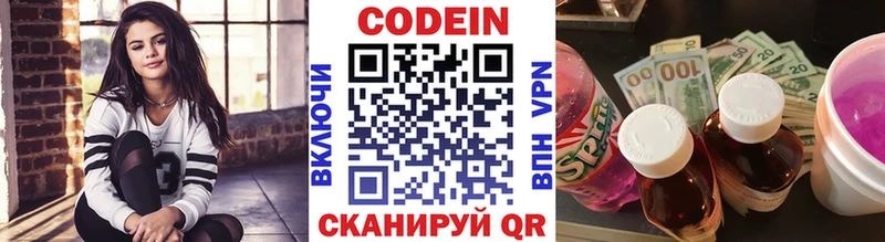 купить закладку гидра сайт Кодеиновый сироп Lean Purple Drank даркнет формула Киров