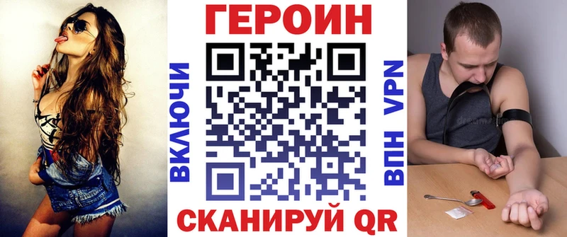 ГЕРОИН Афган  даркнет сайт  Киров 