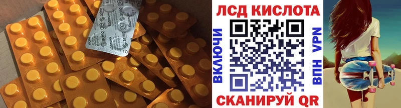 ЛСД экстази кислота  Киров 