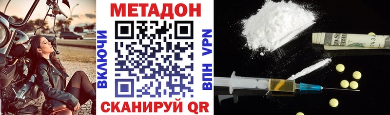 Метадон methadone  Киров 