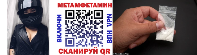 как найти закладки  Киров  Метамфетамин кристалл 